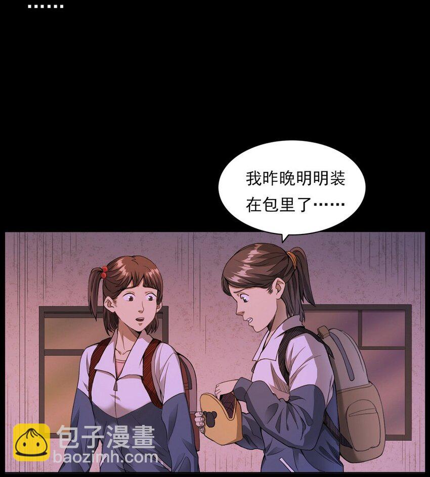 《彼岸姐妹》003 恐怖下水道 第10页