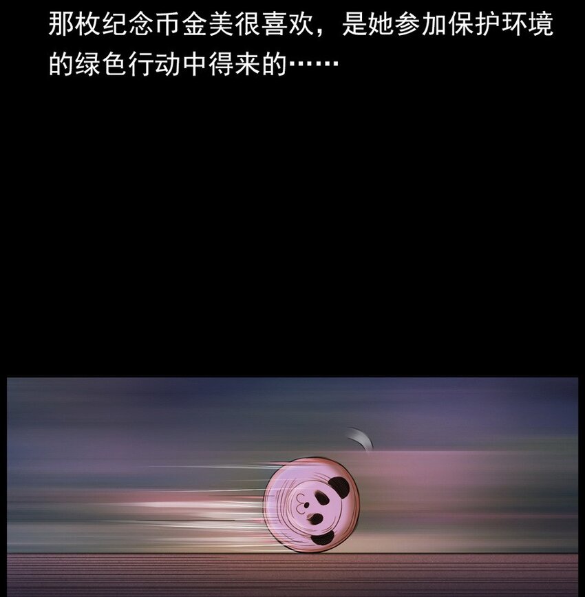 《彼岸姐妹》003 恐怖下水道 第13页
