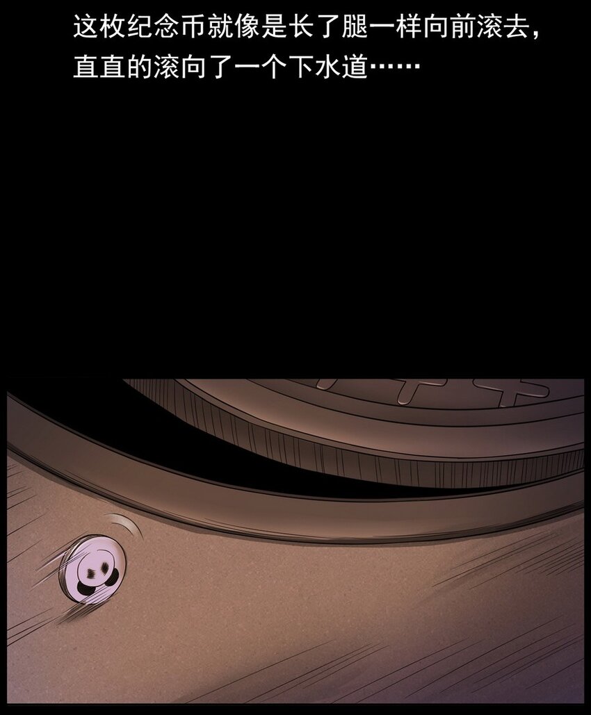 《彼岸姐妹》003 恐怖下水道 第15页