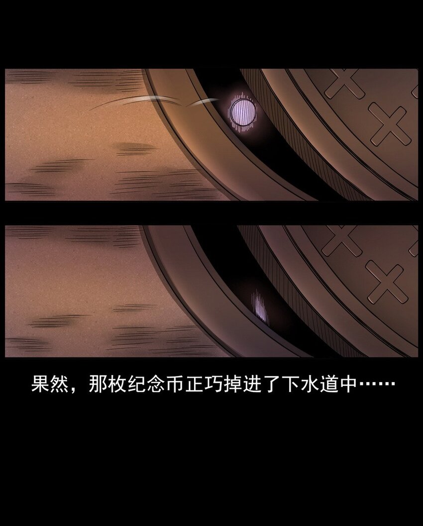 《彼岸姐妹》003 恐怖下水道 第17页