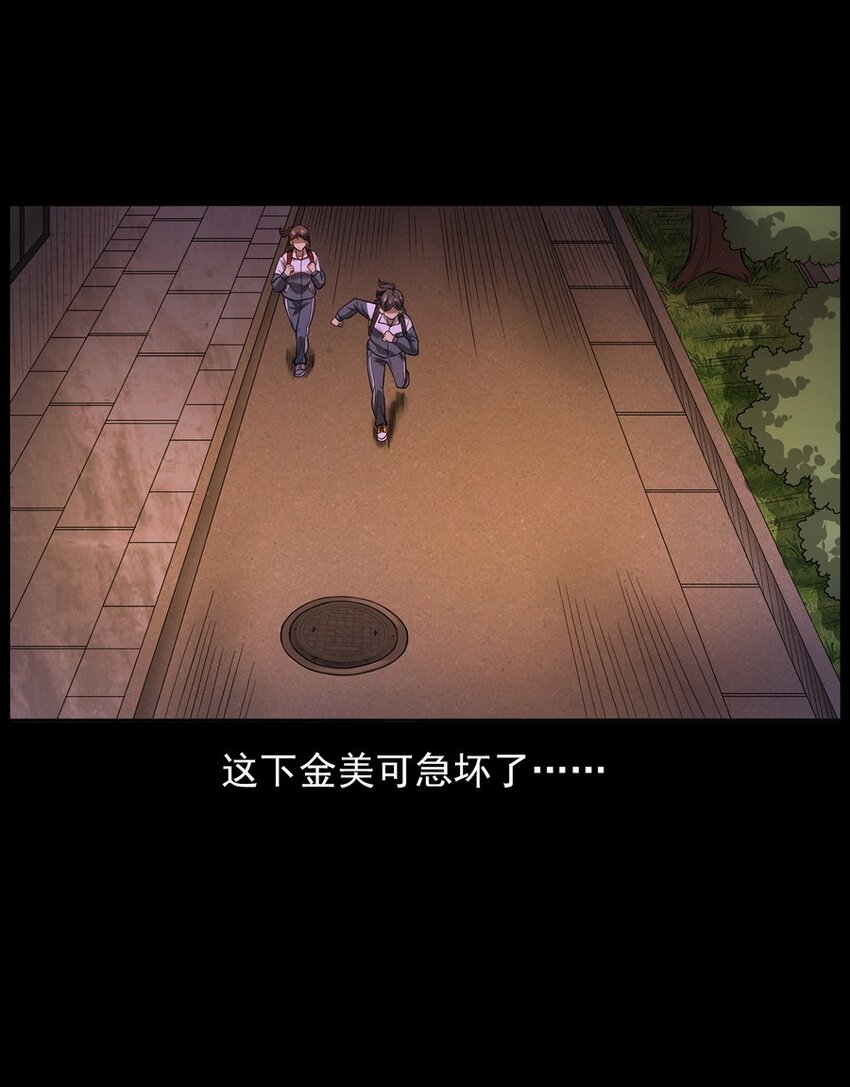 《彼岸姐妹》003 恐怖下水道 第18页