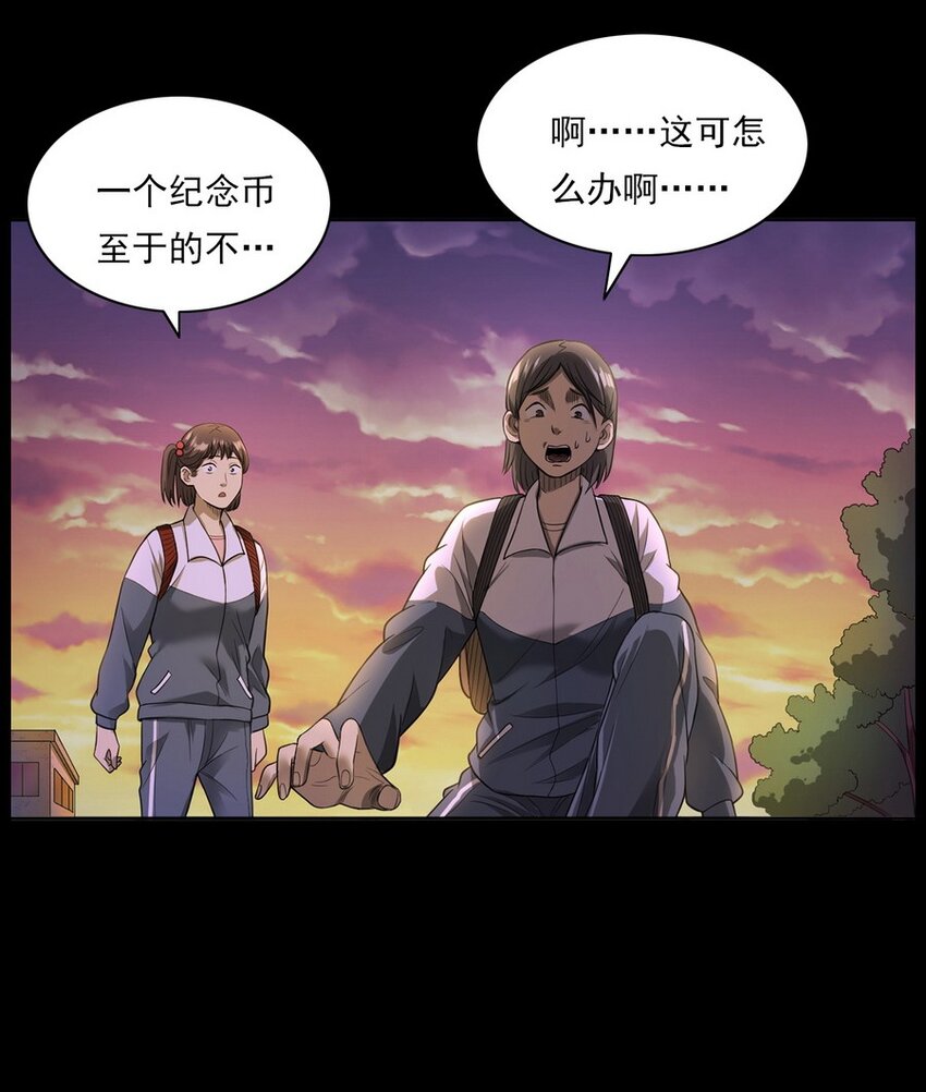 《彼岸姐妹》003 恐怖下水道 第19页