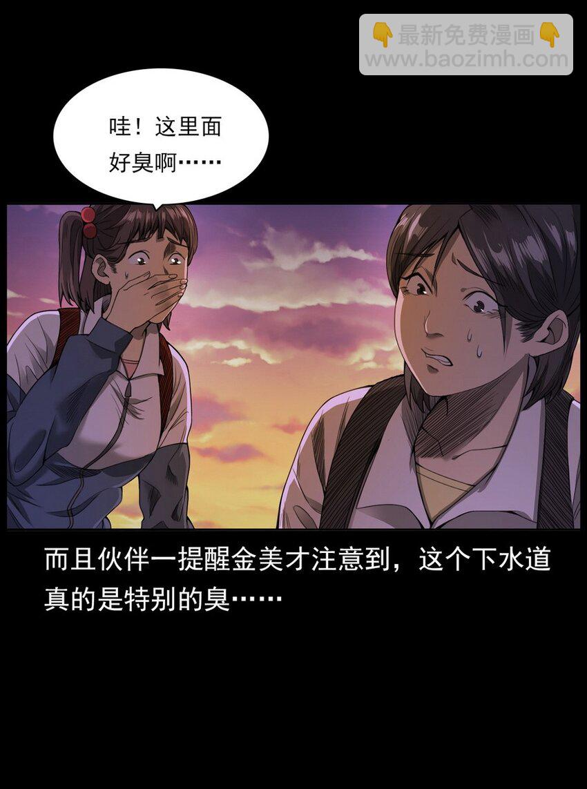 《彼岸姐妹》003 恐怖下水道 第22页
