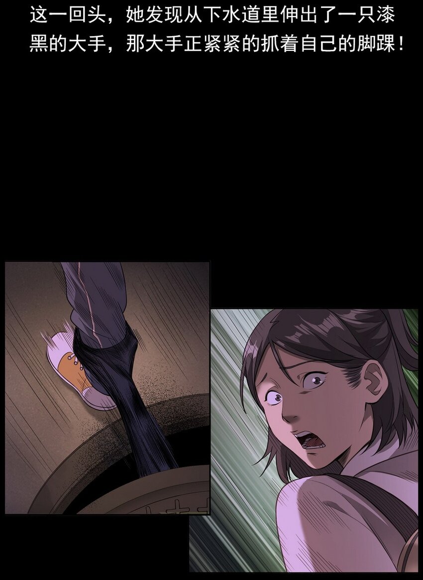 《彼岸姐妹》003 恐怖下水道 第28页