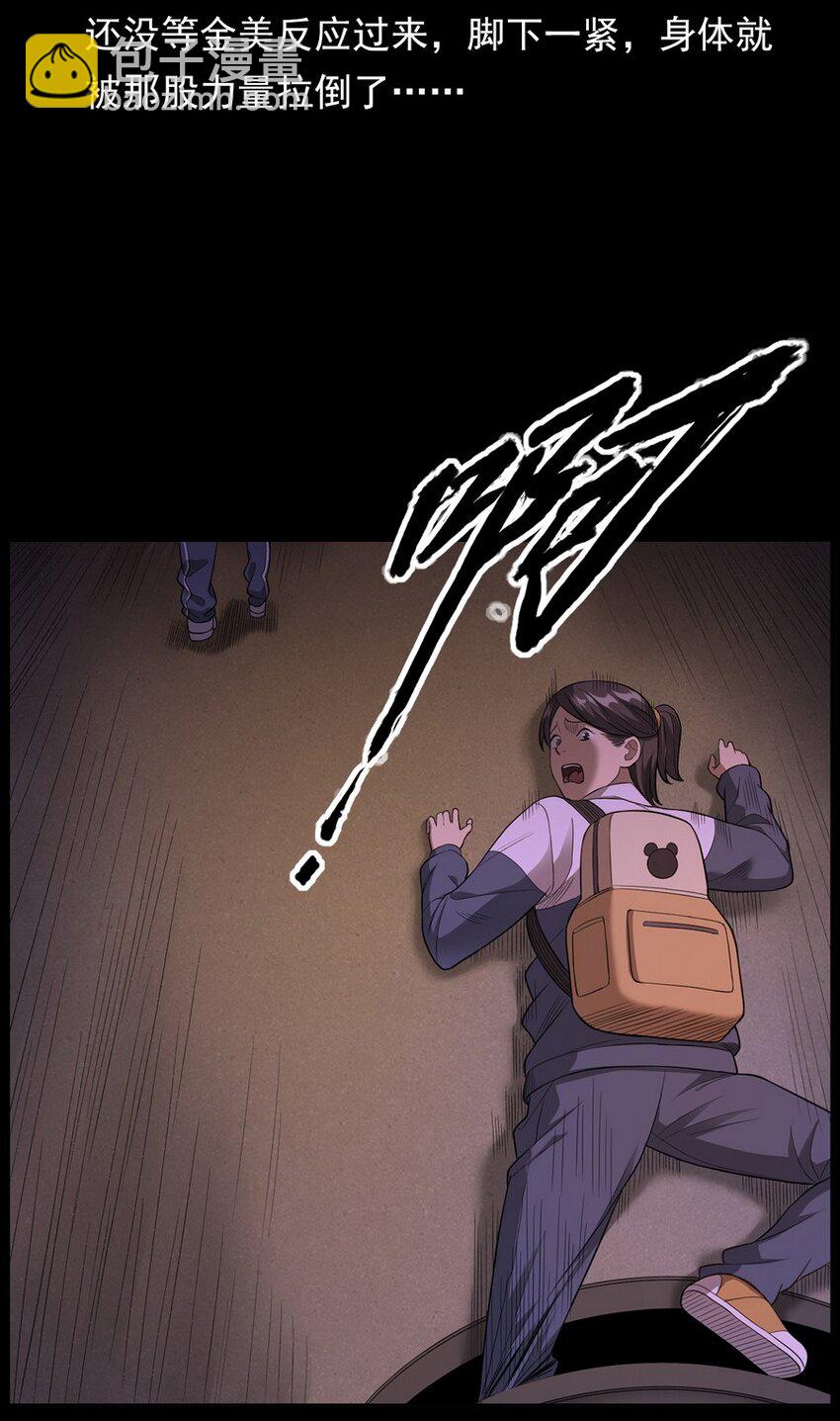 《彼岸姐妹》003 恐怖下水道 第29页