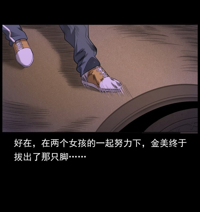 《彼岸姐妹》003 恐怖下水道 第34页