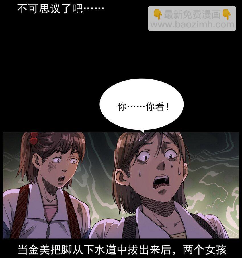 《彼岸姐妹》003 恐怖下水道 第36页