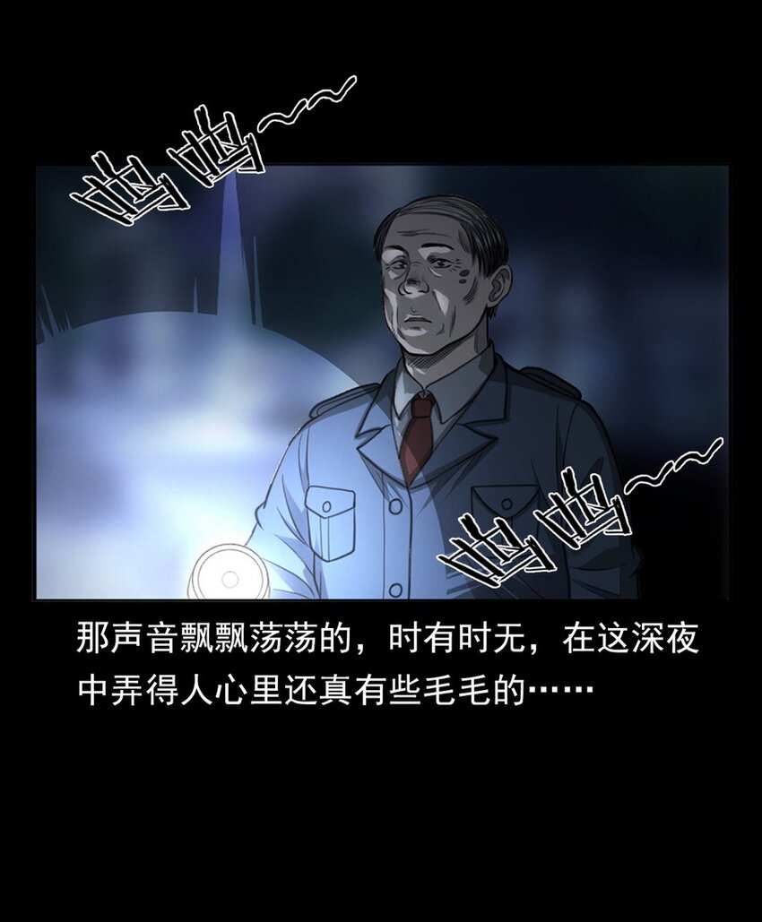 《彼岸姐妹》003 恐怖下水道 第43页