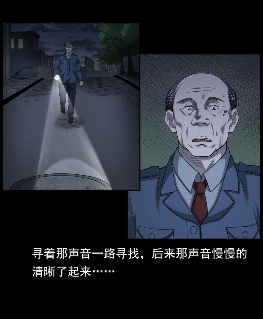《彼岸姐妹》003 恐怖下水道 第45页