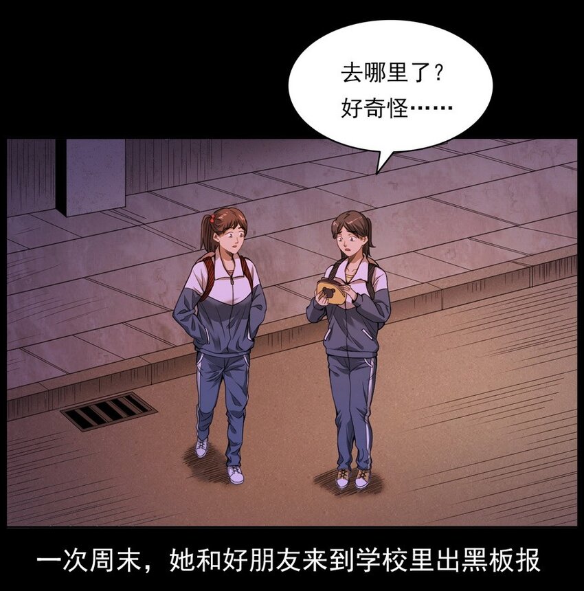 《彼岸姐妹》003 恐怖下水道 第9页
