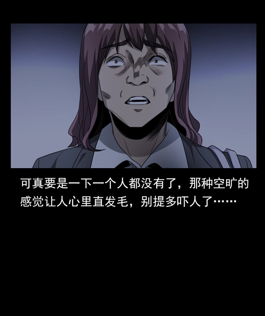 《彼岸姐妹》002 被留下的女生 第12页