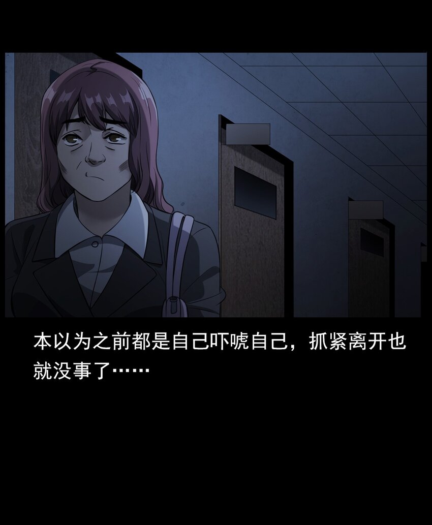 《彼岸姐妹》002 被留下的女生 第16页