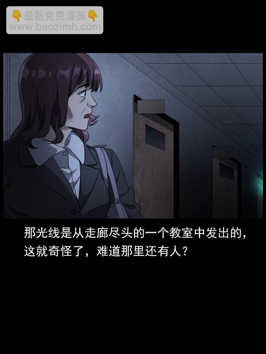 《彼岸姐妹》002 被留下的女生 第18页