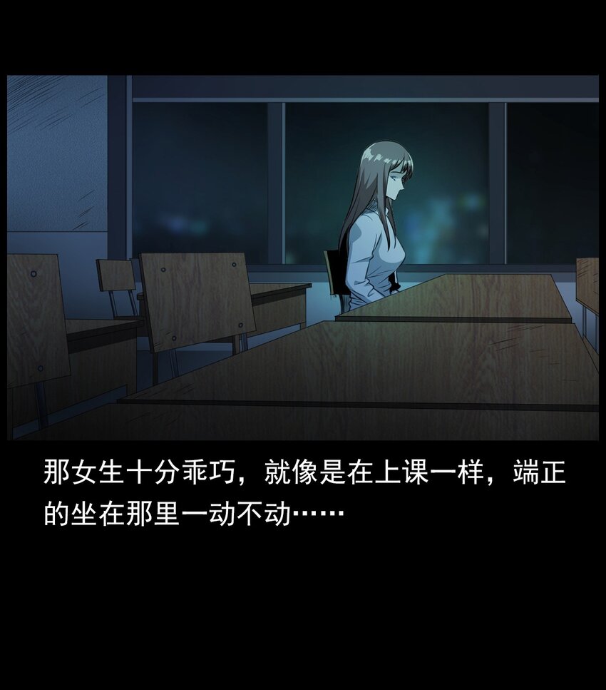 《彼岸姐妹》002 被留下的女生 第21页