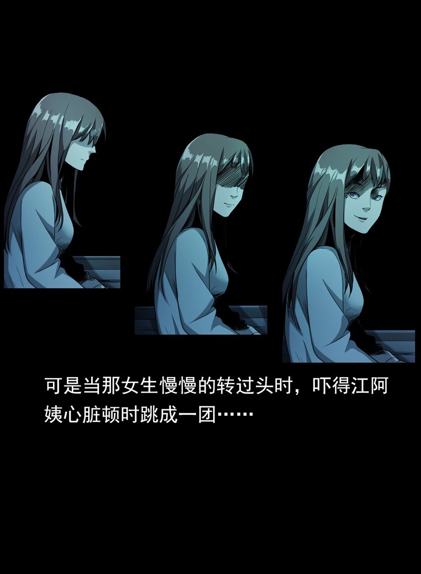 《彼岸姐妹》002 被留下的女生 第23页
