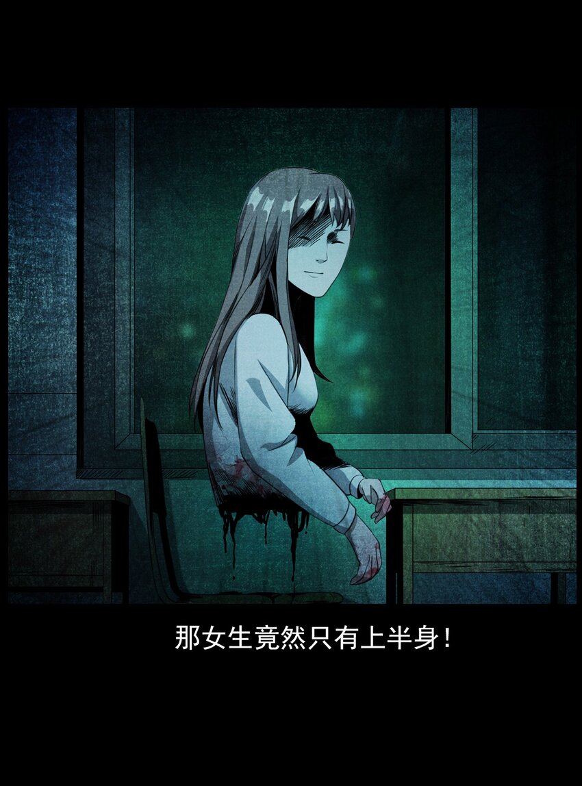 《彼岸姐妹》002 被留下的女生 第26页