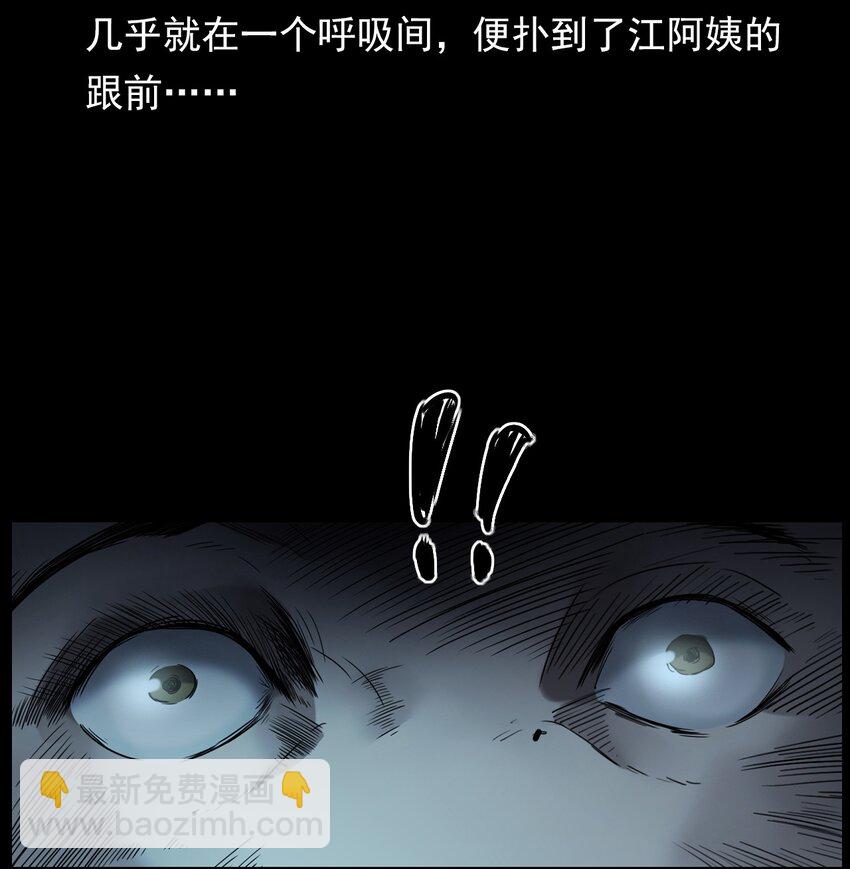 《彼岸姐妹》002 被留下的女生 第29页