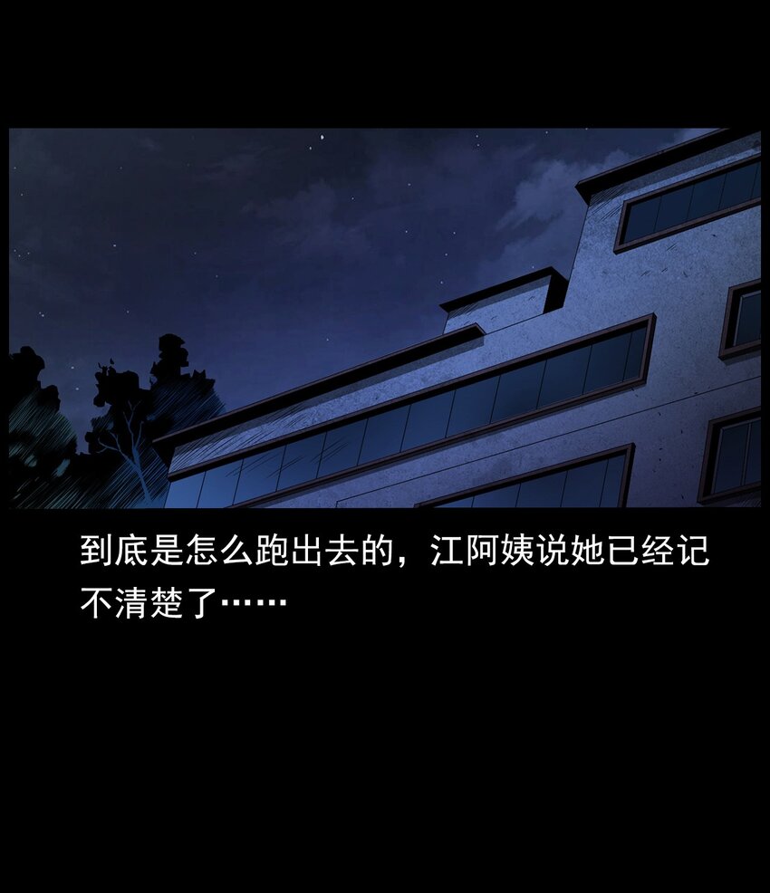 《彼岸姐妹》002 被留下的女生 第32页