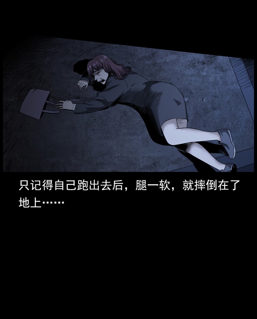 《彼岸姐妹》002 被留下的女生 第33页