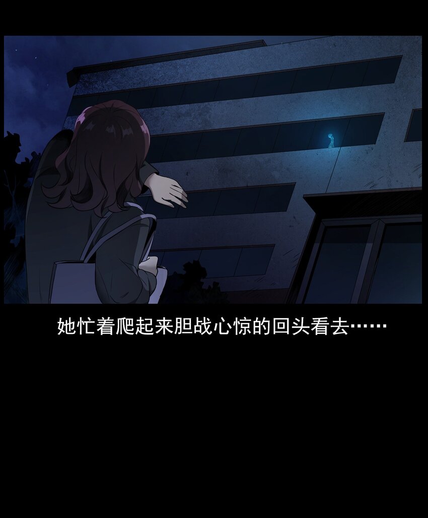 《彼岸姐妹》002 被留下的女生 第34页