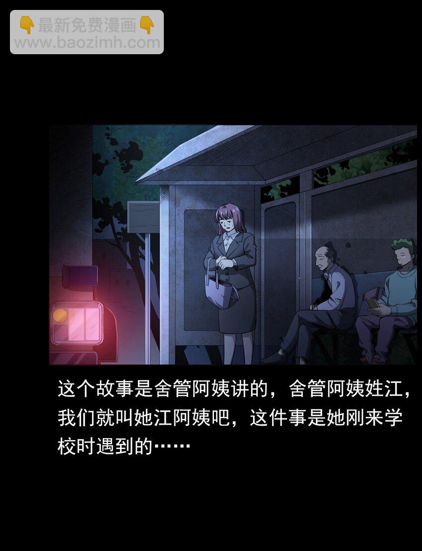 《彼岸姐妹》002 被留下的女生 第3页