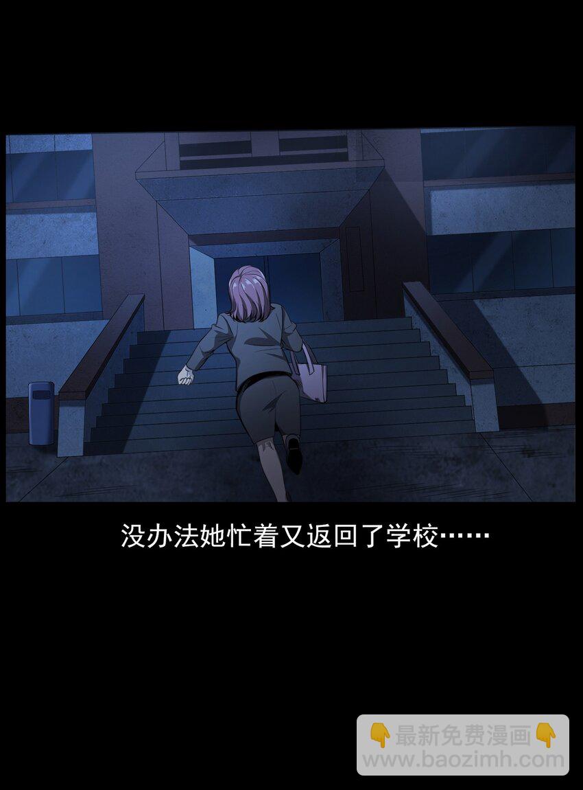 《彼岸姐妹》002 被留下的女生 第5页