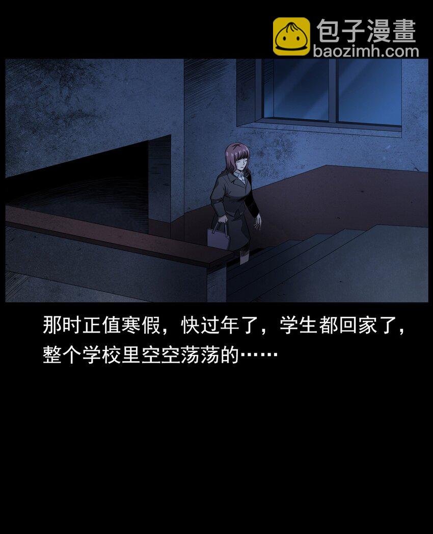 《彼岸姐妹》002 被留下的女生 第6页