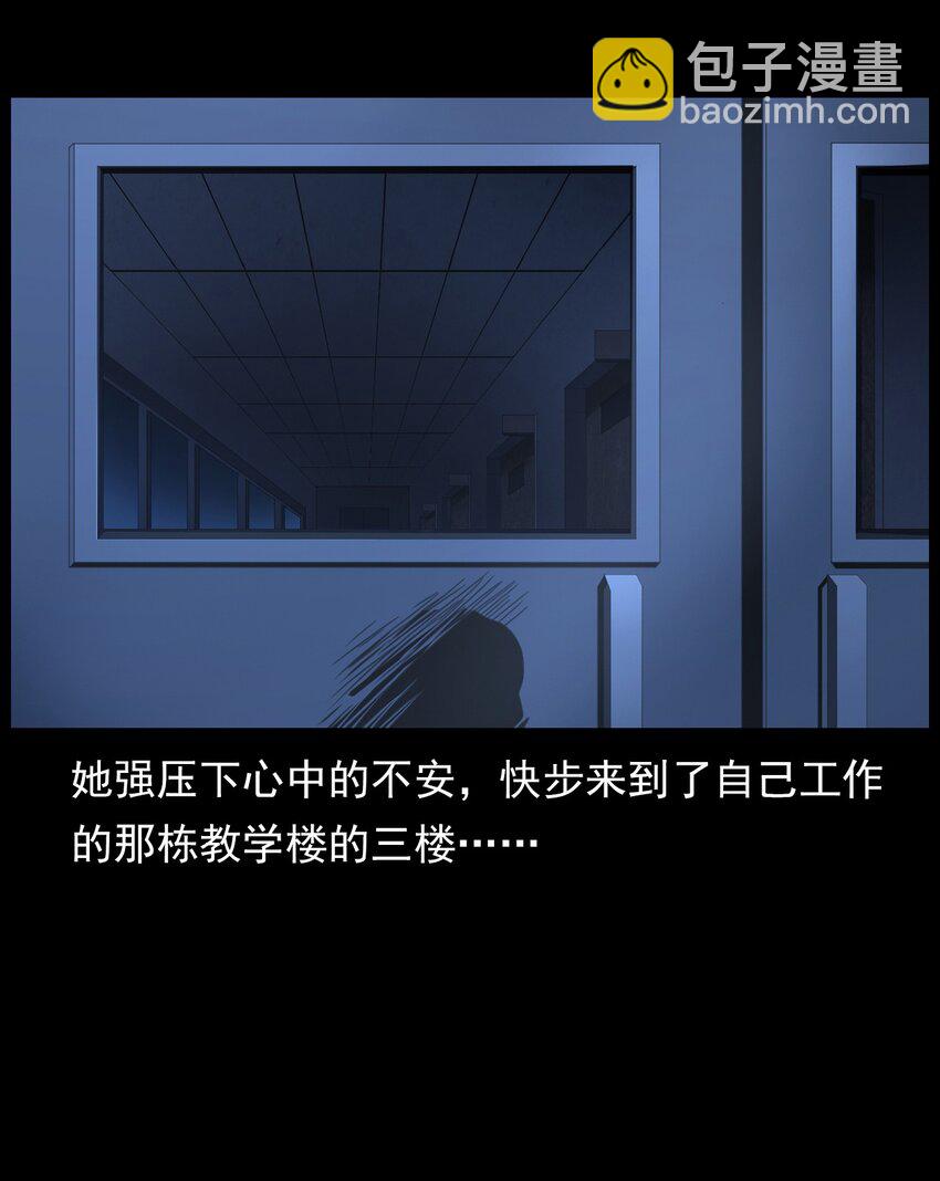 《彼岸姐妹》002 被留下的女生 第8页