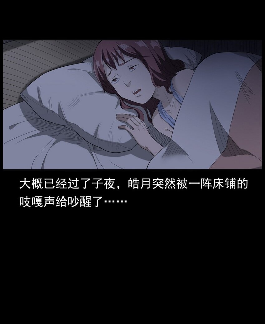 《彼岸姐妹》004 医院诡事 第11页