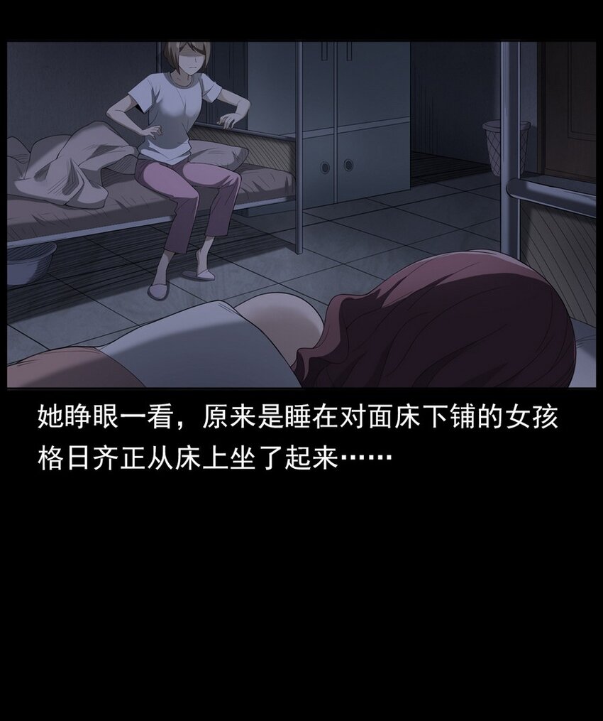 《彼岸姐妹》004 医院诡事 第12页