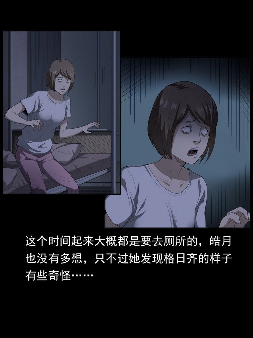 《彼岸姐妹》004 医院诡事 第13页