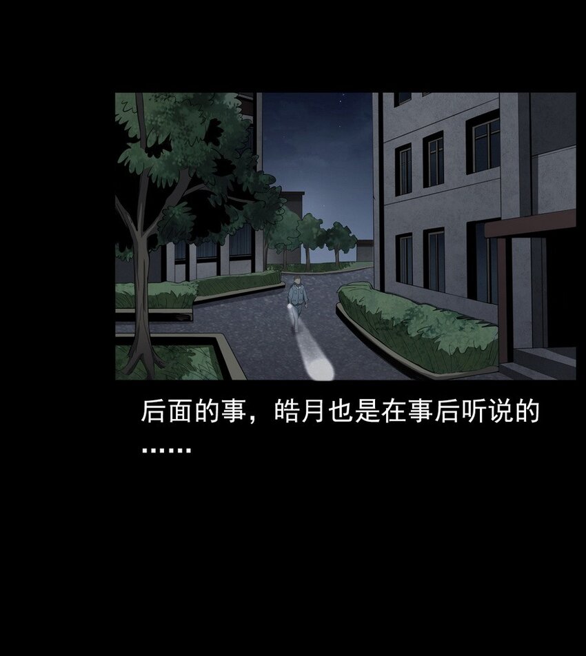 《彼岸姐妹》004 医院诡事 第16页