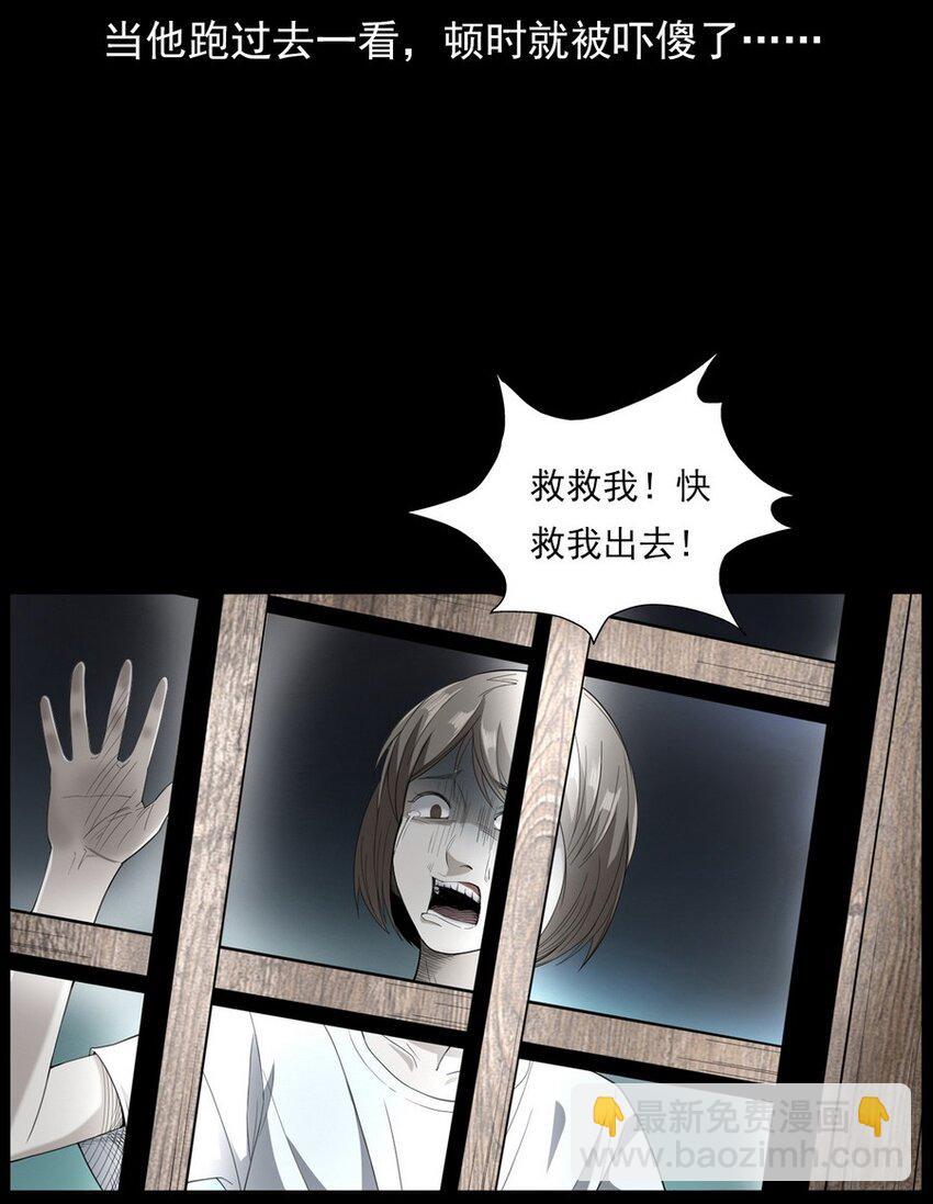 《彼岸姐妹》004 医院诡事 第20页