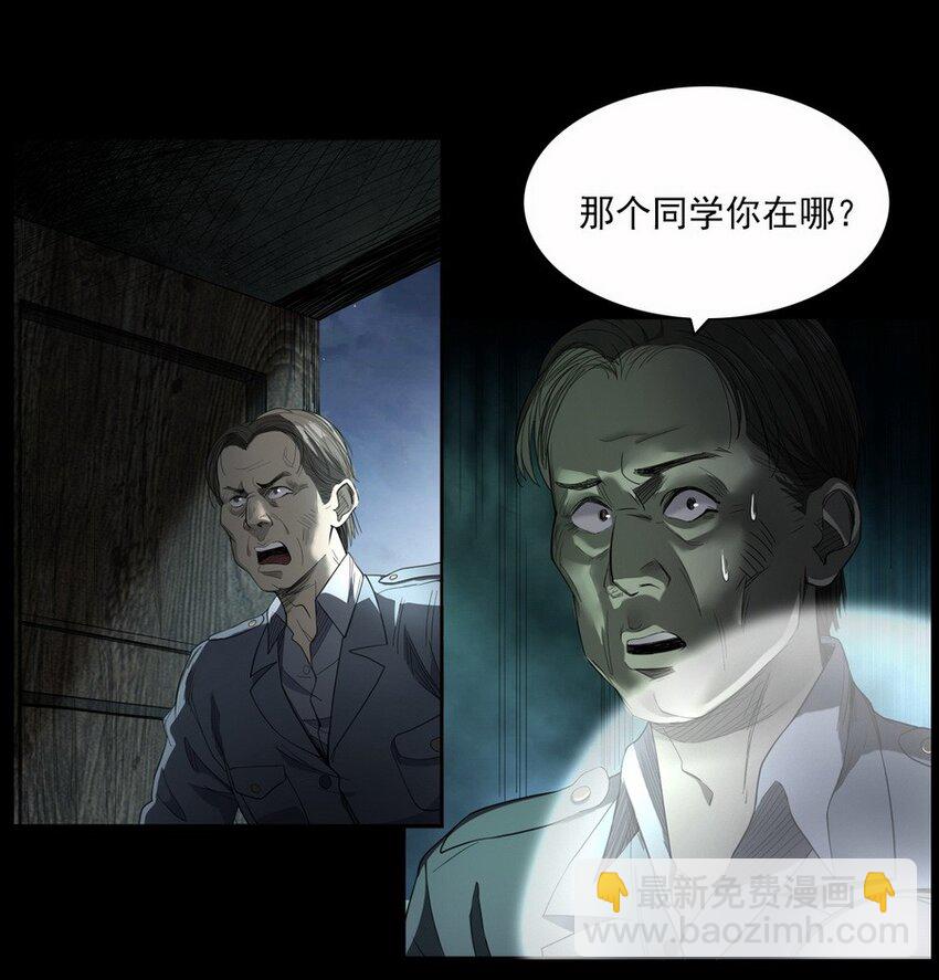 《彼岸姐妹》004 医院诡事 第23页