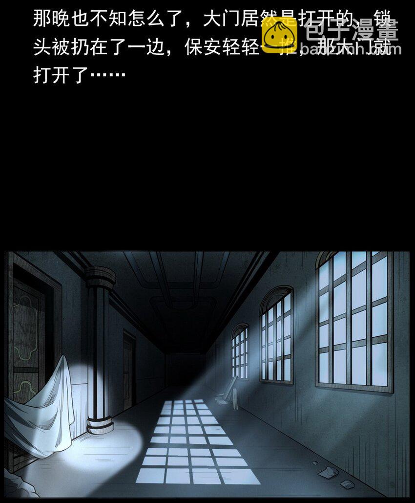 《彼岸姐妹》004 医院诡事 第24页