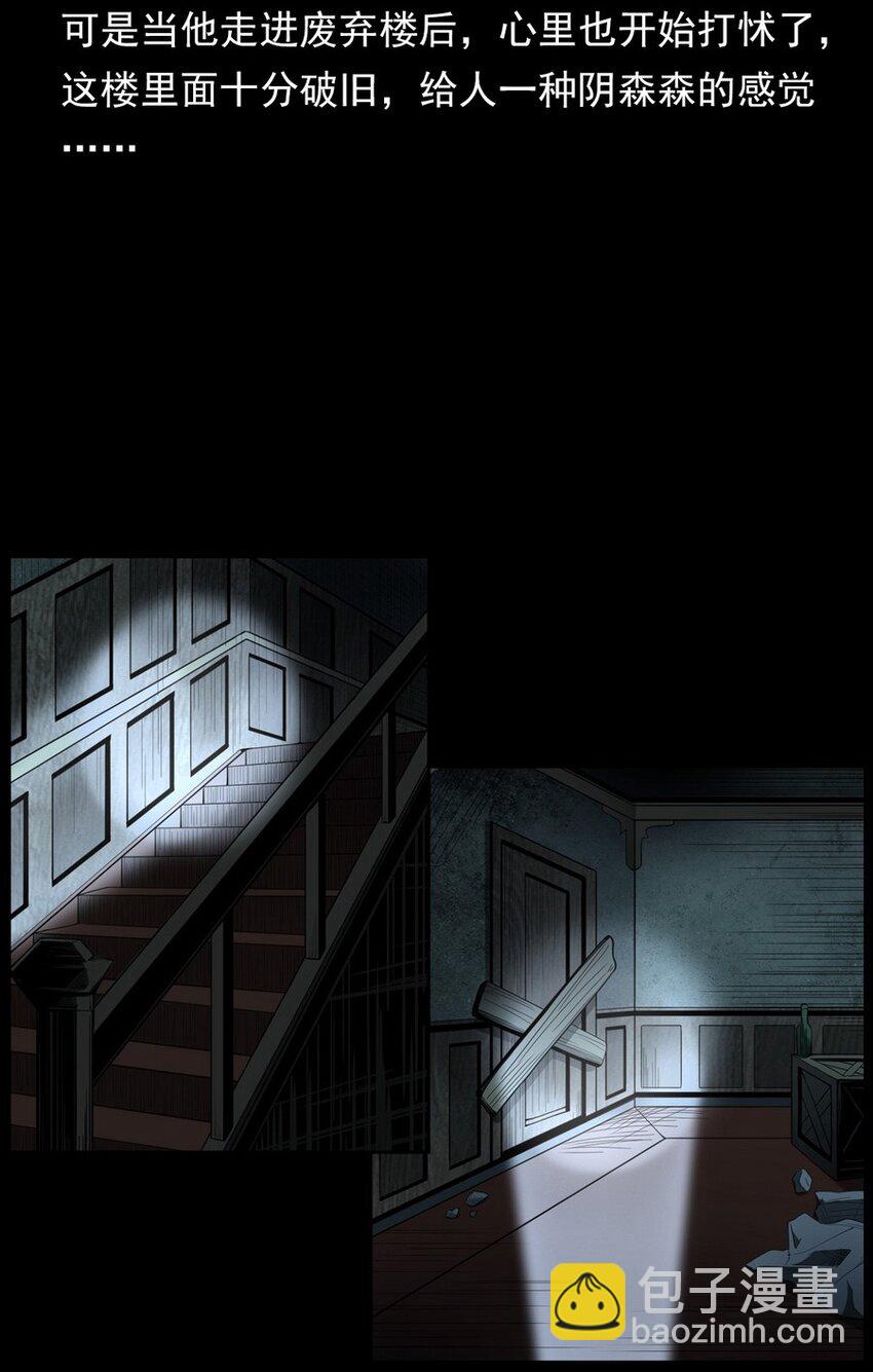 《彼岸姐妹》004 医院诡事 第25页