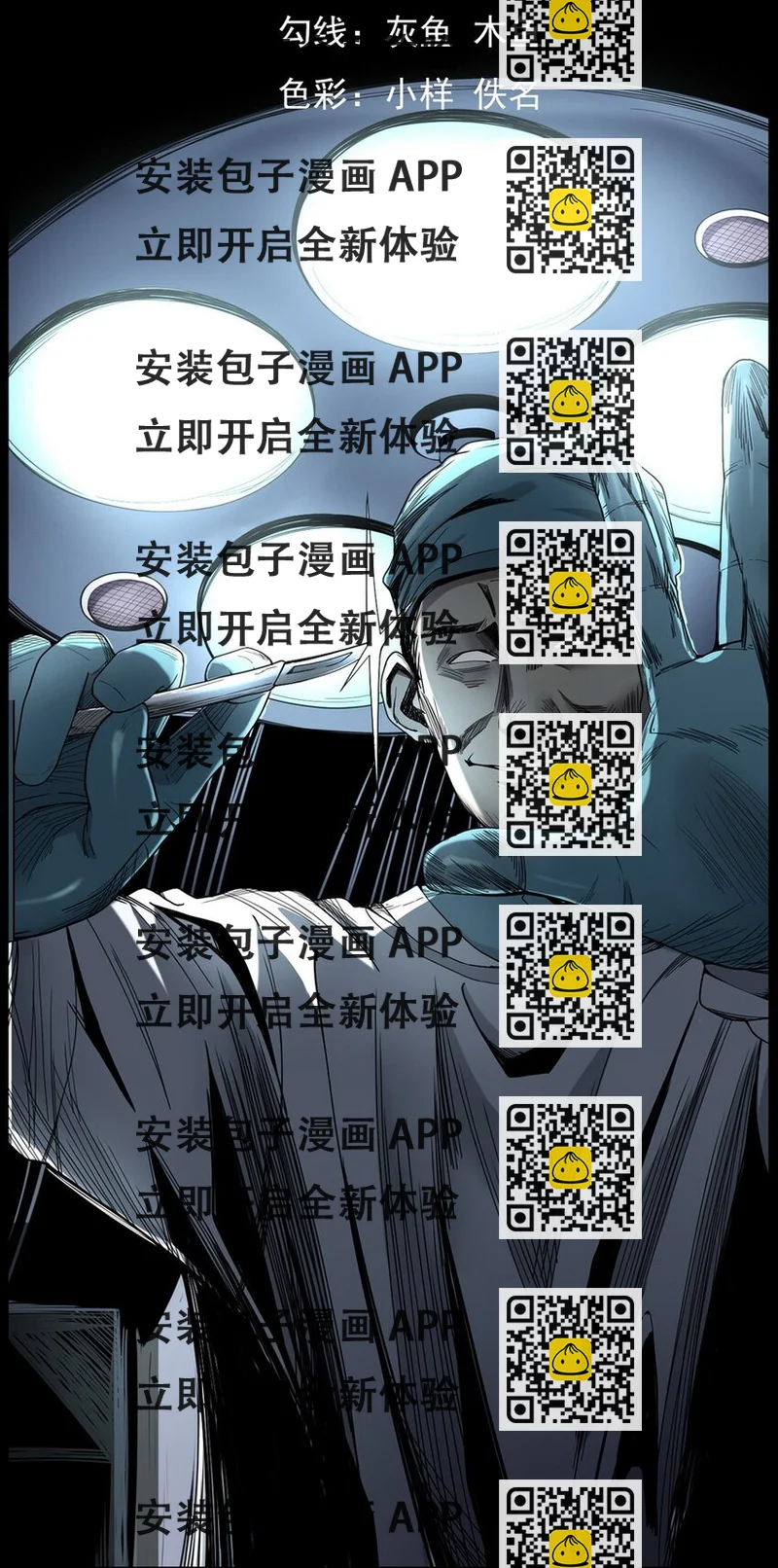 《彼岸姐妹》004 医院诡事 第2页