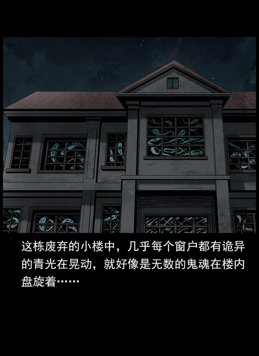 《彼岸姐妹》004 医院诡事 第32页