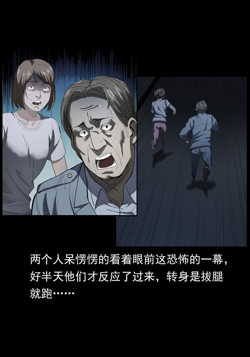 《彼岸姐妹》004 医院诡事 第33页