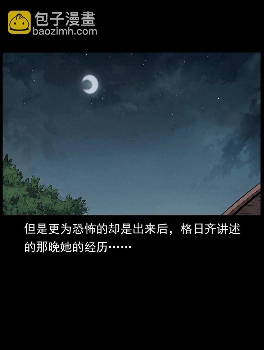 《彼岸姐妹》004 医院诡事 第34页