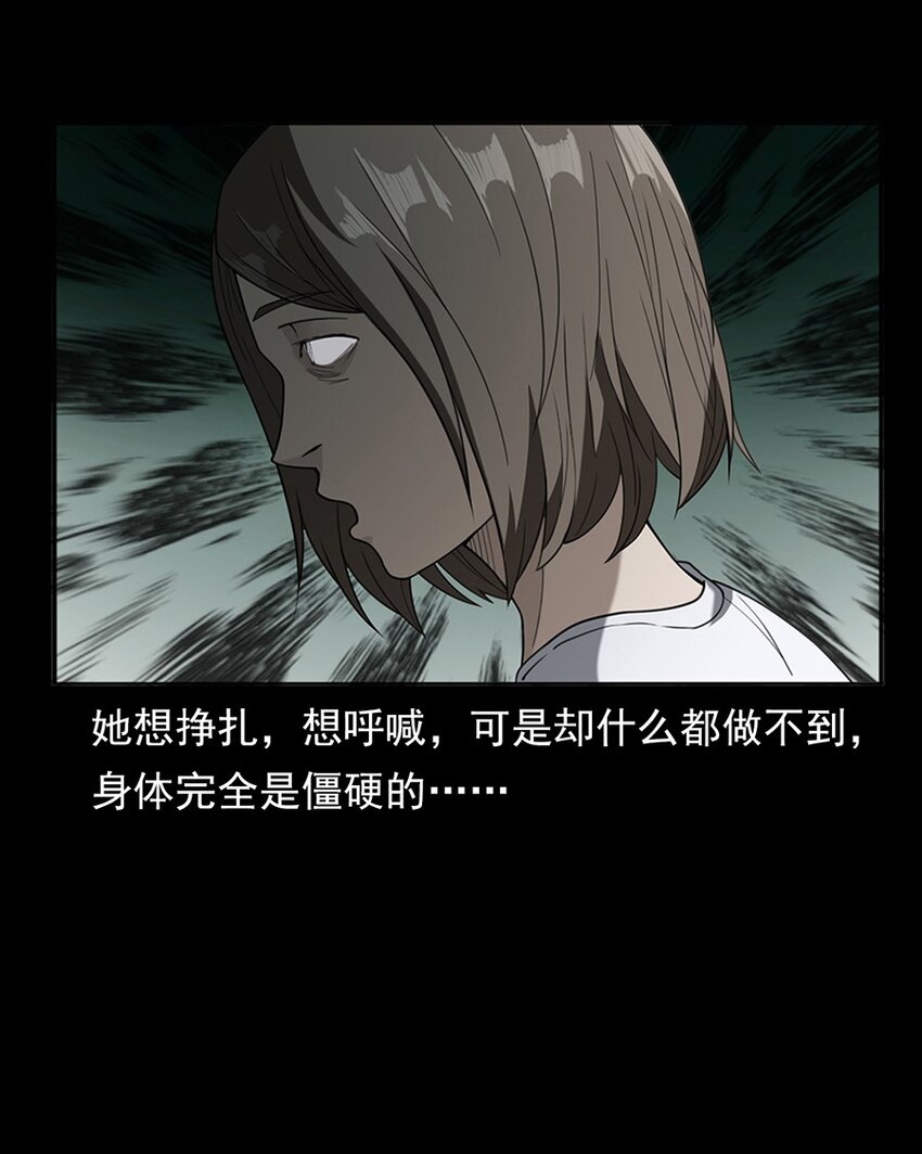 《彼岸姐妹》004 医院诡事 第36页