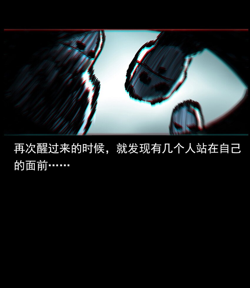 《彼岸姐妹》004 医院诡事 第37页