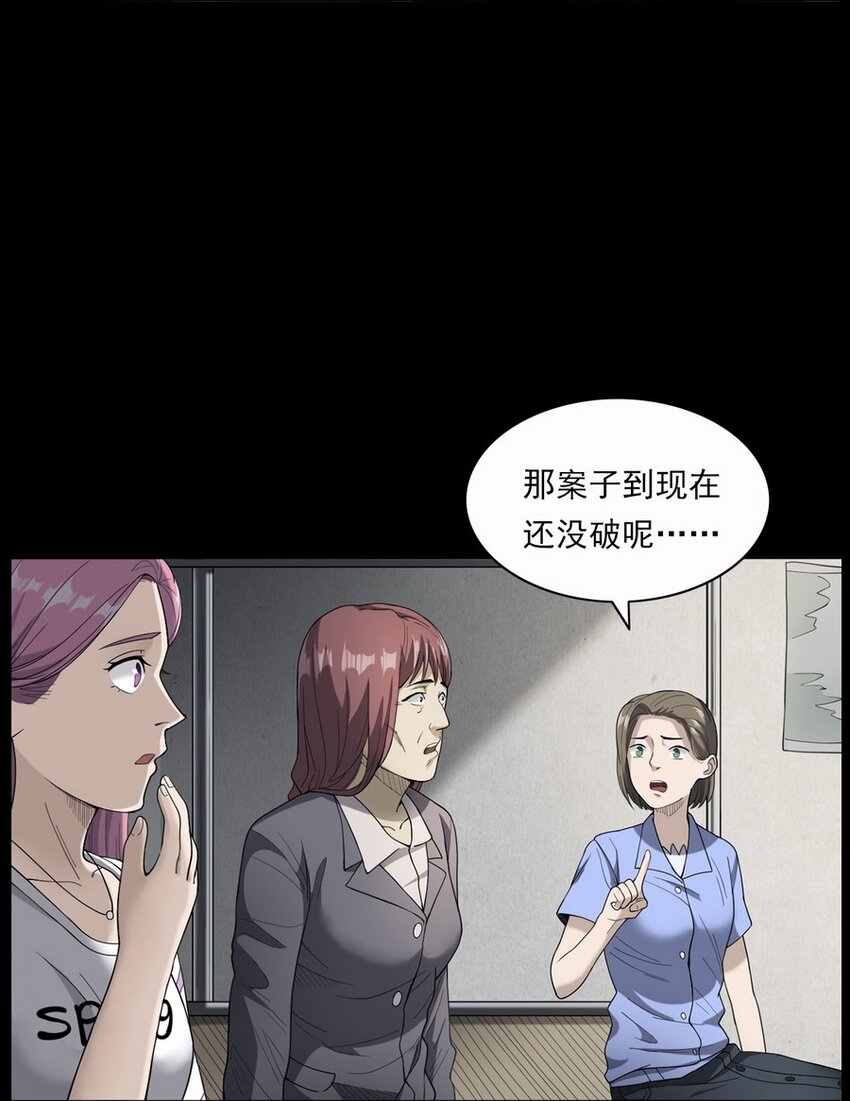 《彼岸姐妹》004 医院诡事 第3页