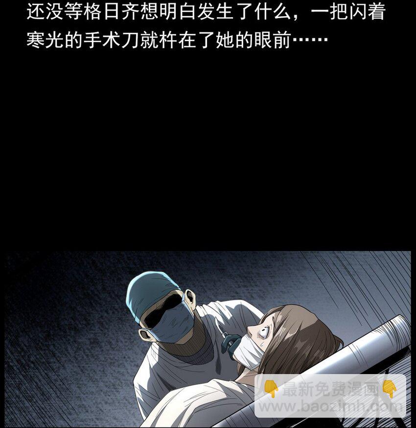 《彼岸姐妹》004 医院诡事 第41页