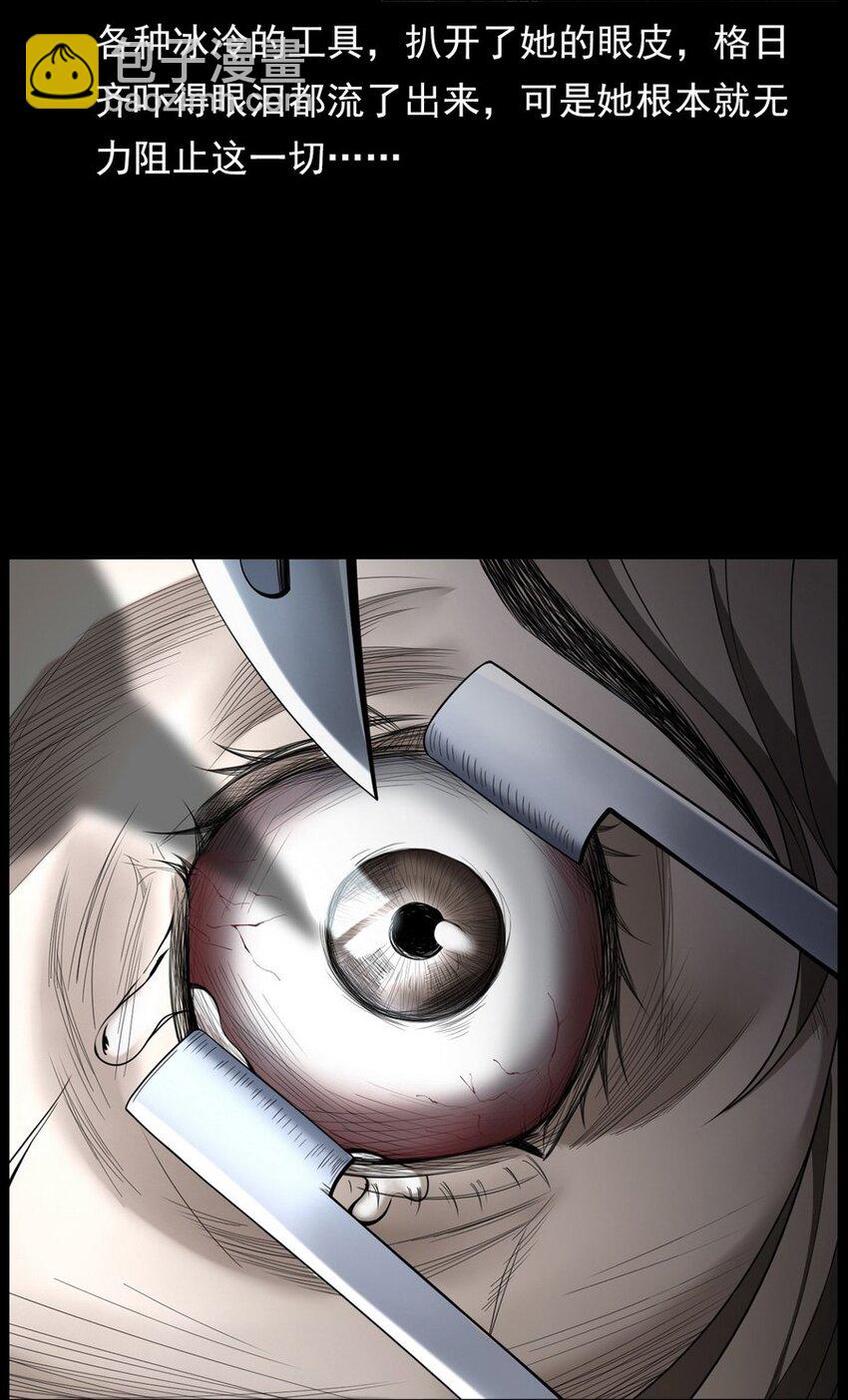 《彼岸姐妹》004 医院诡事 第43页