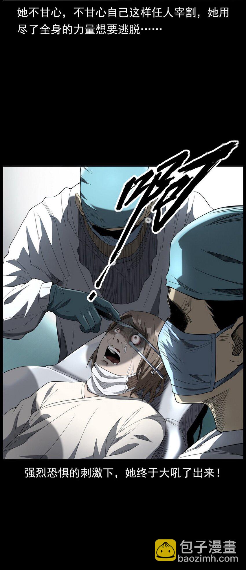 《彼岸姐妹》004 医院诡事 第45页