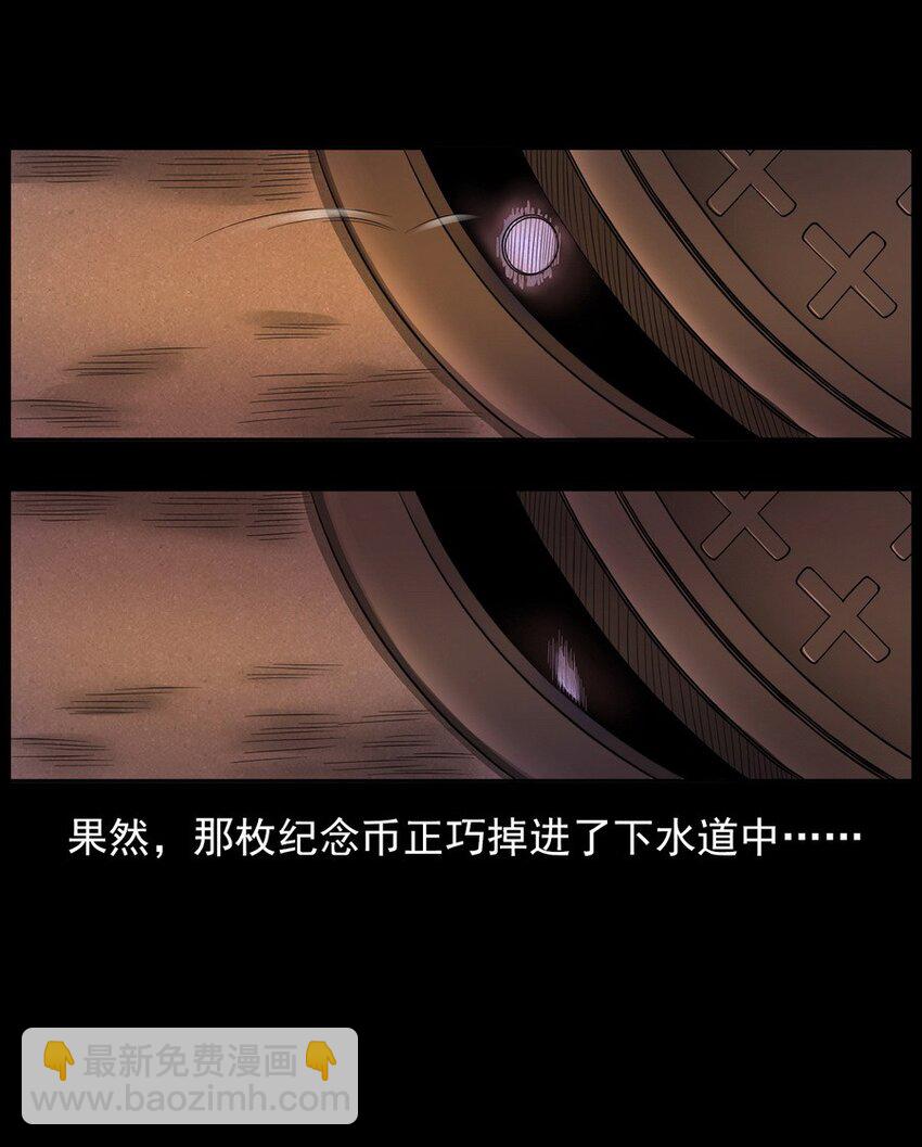 《彼岸姐妹》003 恐怖下水道 第17页