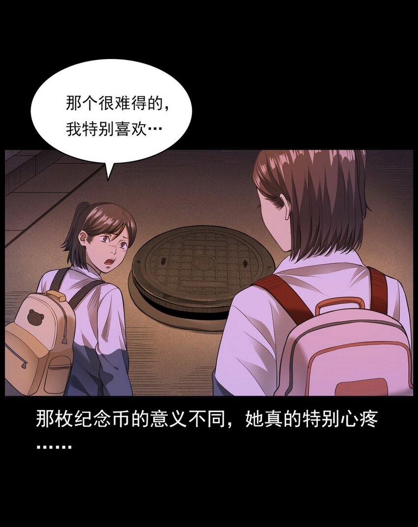 《彼岸姐妹》003 恐怖下水道 第20页