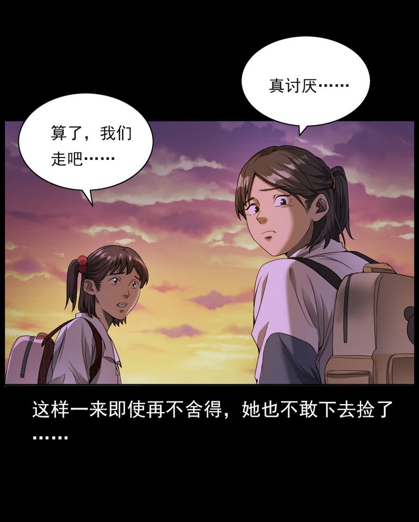 《彼岸姐妹》003 恐怖下水道 第24页
