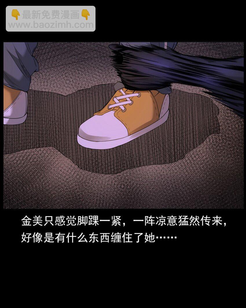 《彼岸姐妹》003 恐怖下水道 第26页